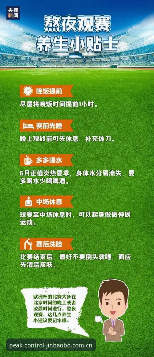 188金宝搏平台安全使用详解：从下载到观赛的完整指南